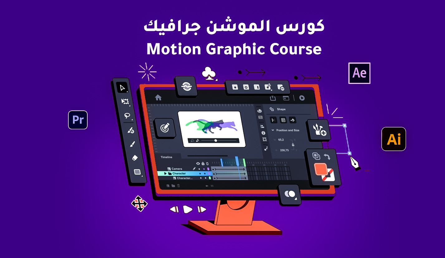 موشن جرافيك